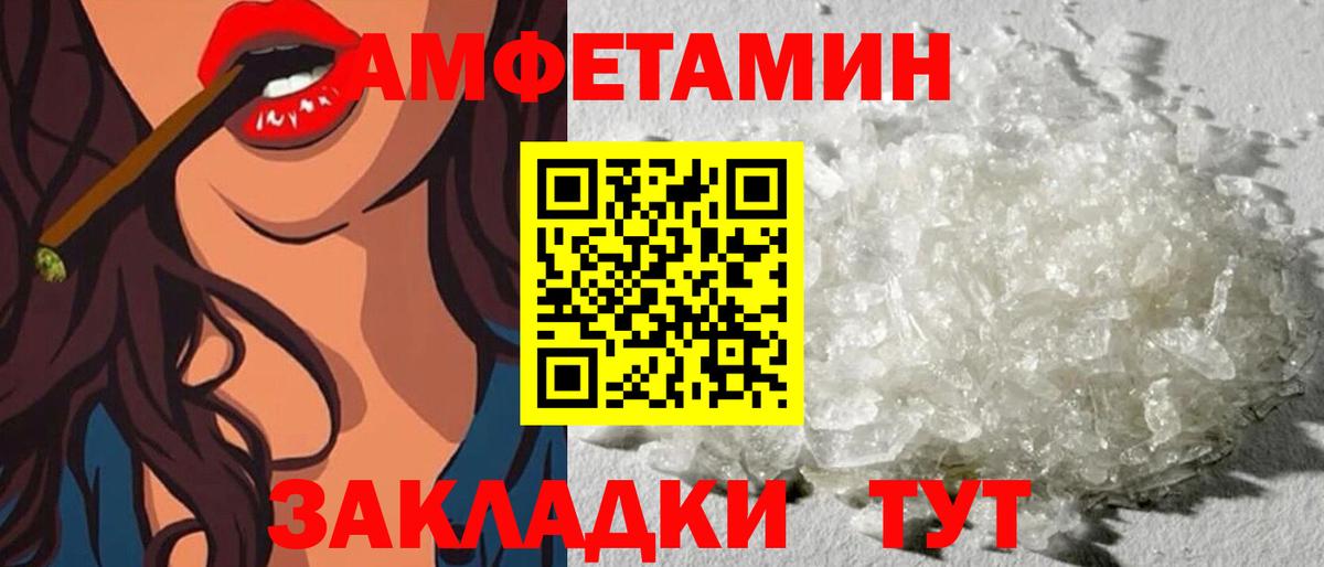 Амфетамин  Вход с VPN  АМФЕТАМИН  Сокол  АМФ Розовый 