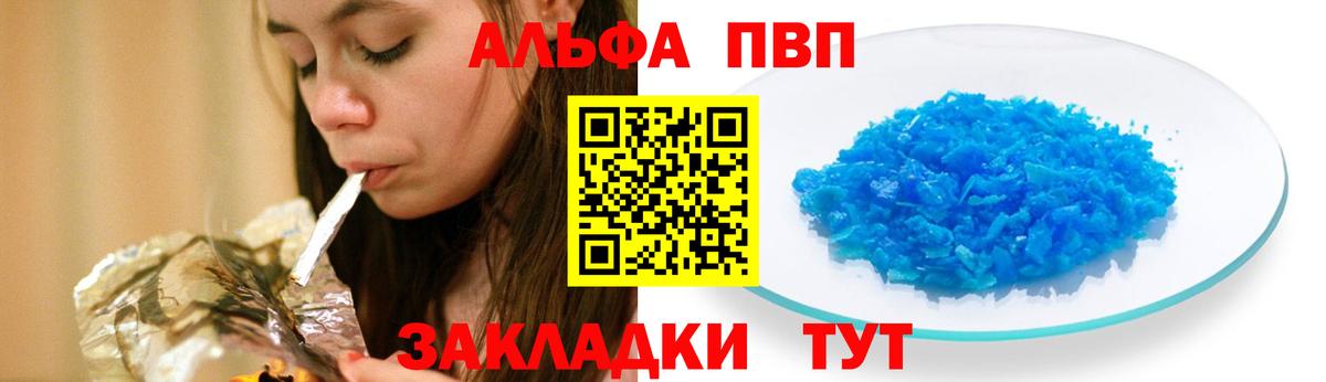 Сокол  А ПВП мука  Вход с VPN  APVP мука 