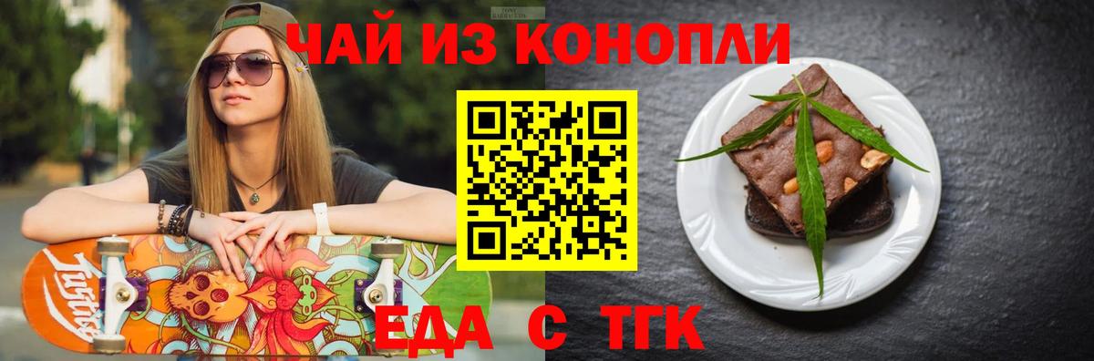 Сокол  Печенье с ТГК конопля  Вход с VPN 