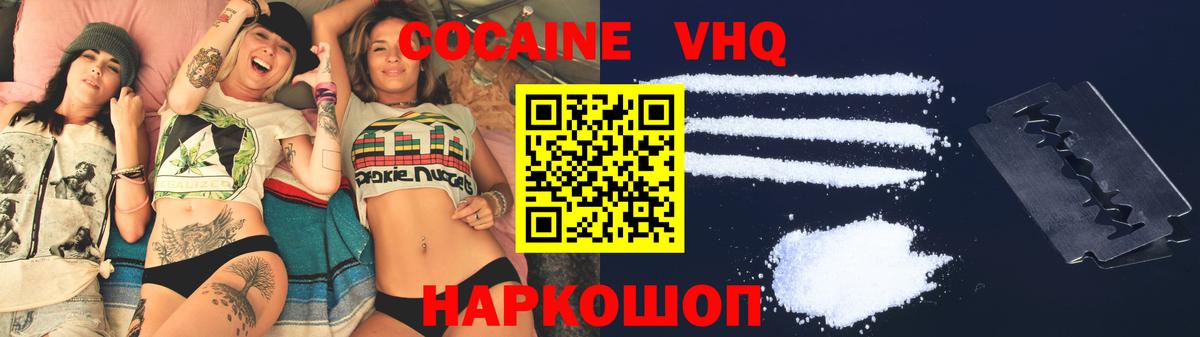 Cocaine 97% Сокол