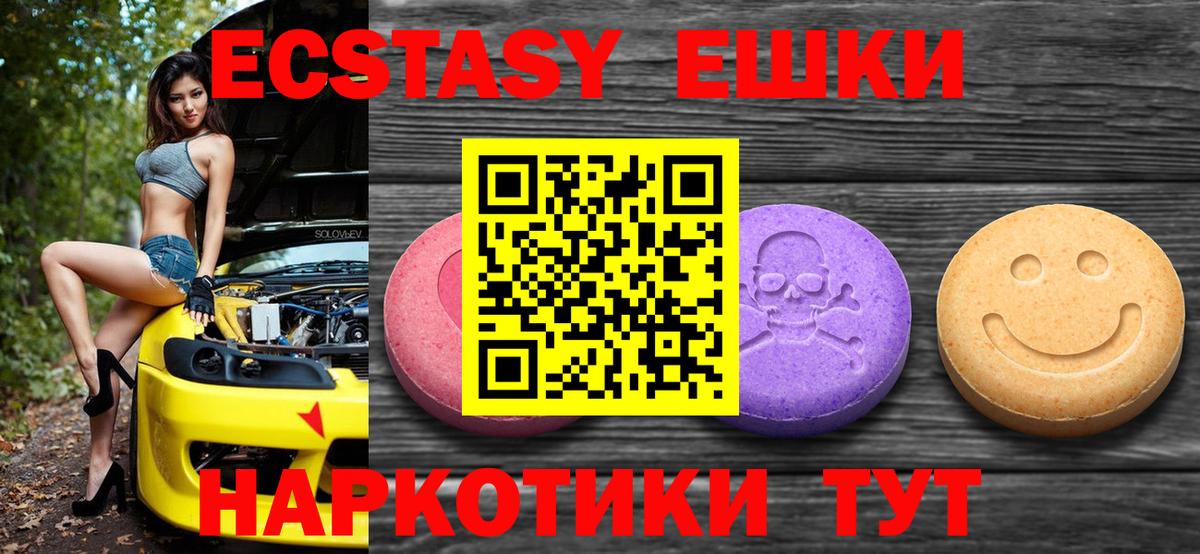 ЭКСТАЗИ таблы Сокол