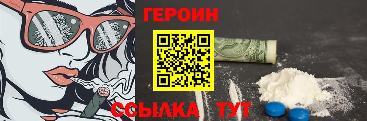 Сокол  Героин белый  Вход с VPN 