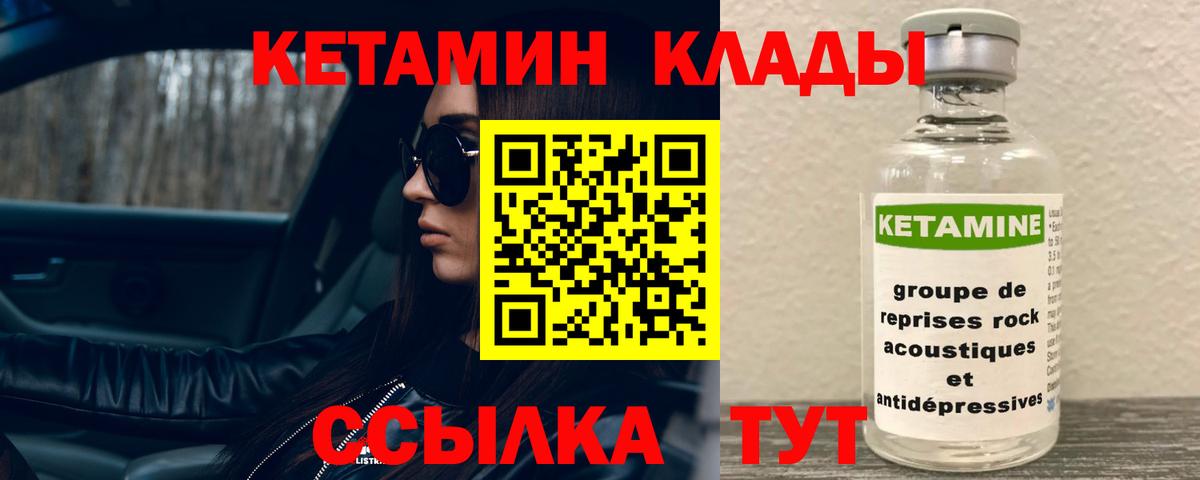 Сокол  нарко площадка клад  КЕТАМИН ketamine  Вход с VPN  КЕТАМИН ketamine 