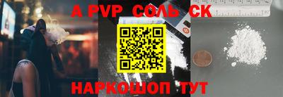 скорость mdpv Пугачёв