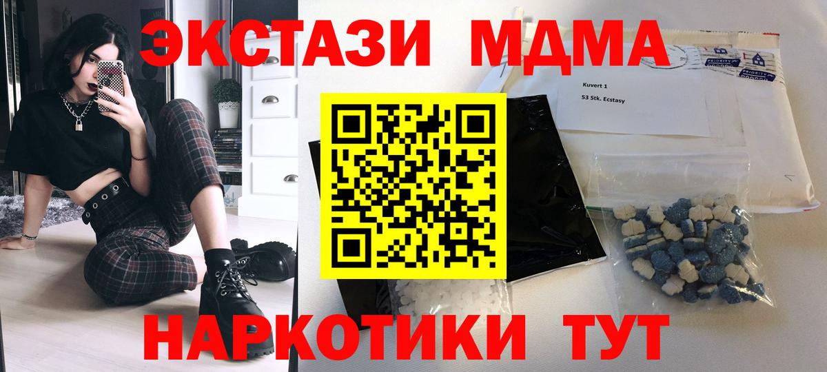 Сокол  MDMA кристаллы  Вход с VPN  MDMA Molly 