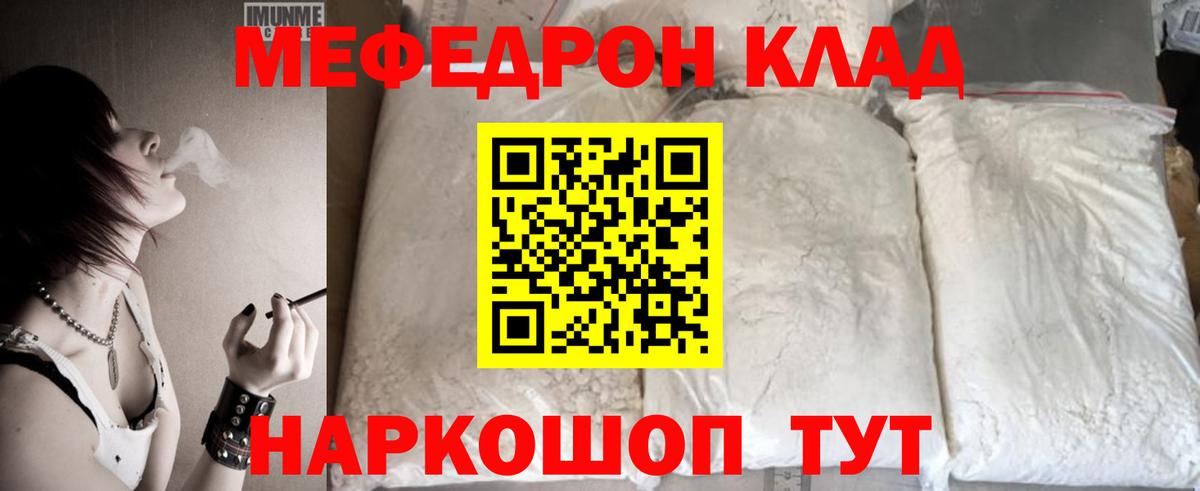 МЕФ кристаллы Сокол