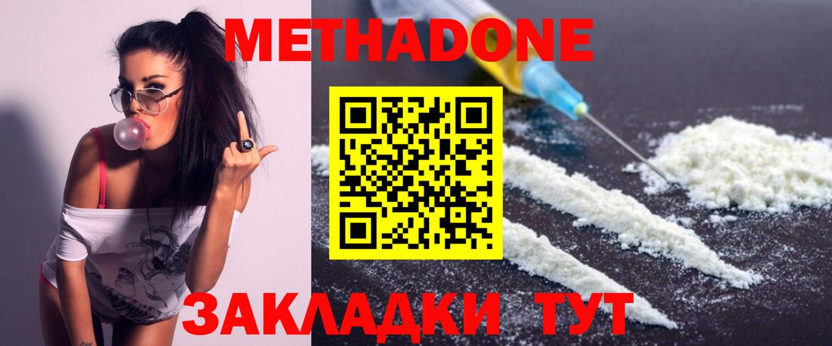 МЕТАДОН VHQ  МЕТАДОН мёд  Вход с VPN  Сокол 