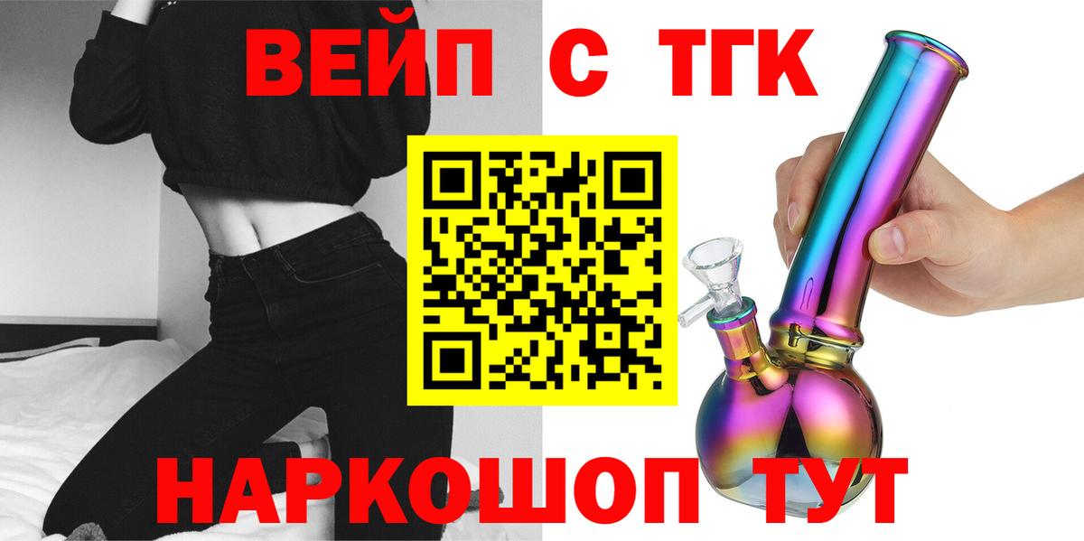 ТГК жижа Сокол