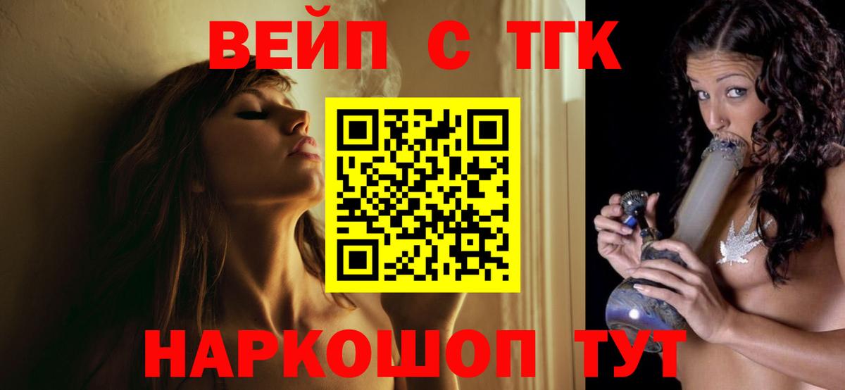 Дистиллят ТГК гашишное масло  Дистиллят ТГК вейп с тгк  Вход с VPN  Сокол 